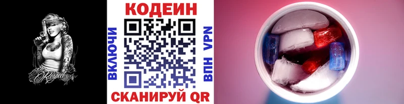 Codein напиток Lean (лин)  Купить где  Тырныауз 