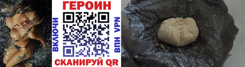 ГЕРОИН Heroin  Купить закладки  Тырныауз 